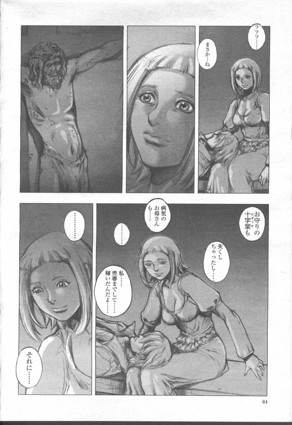 COMIC 桃姫 2001年8月号 Page.17
