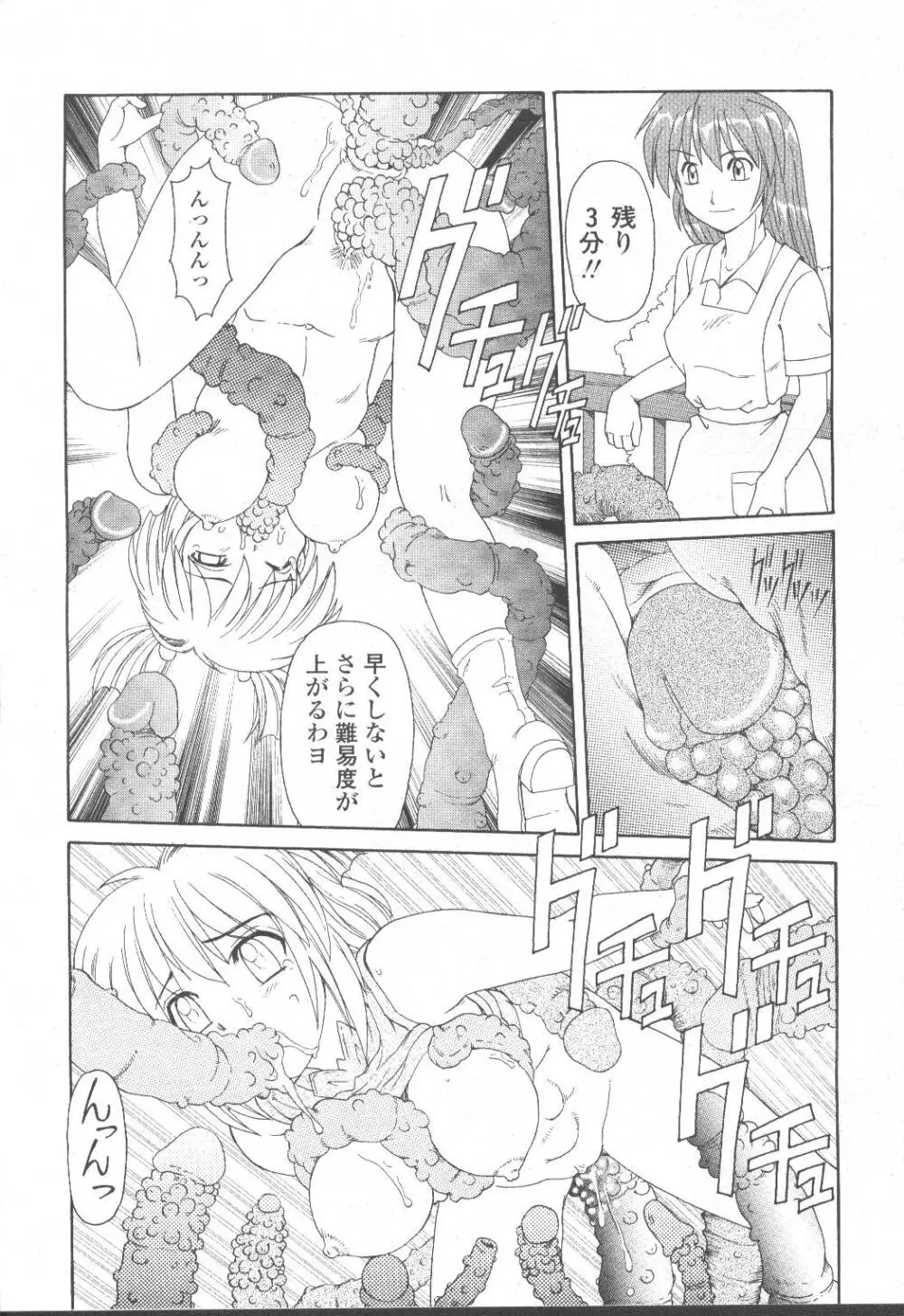 COMIC 桃姫 2001年8月号 Page.174