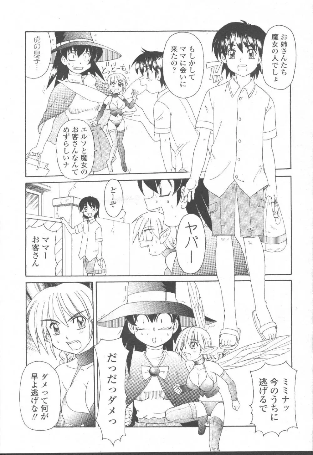 COMIC 桃姫 2001年8月号 Page.178