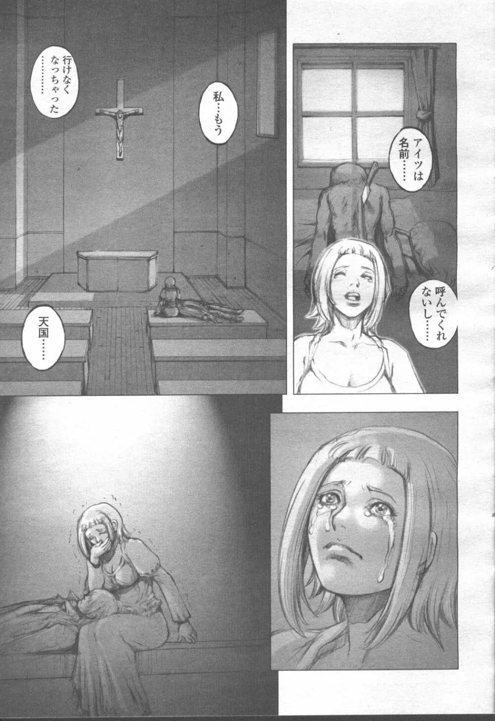 COMIC 桃姫 2001年8月号 Page.18