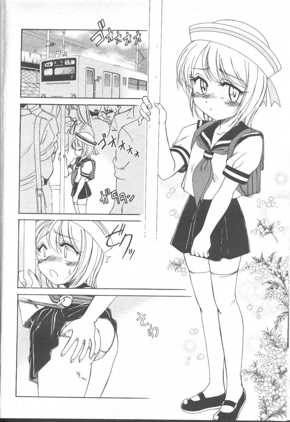 COMIC 桃姫 2001年8月号 Page.181