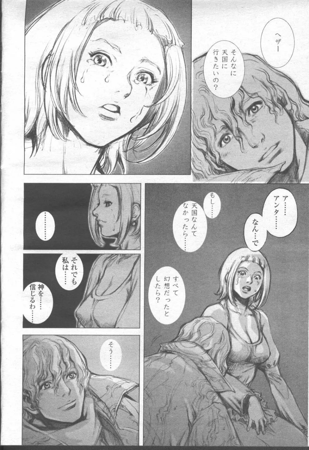COMIC 桃姫 2001年8月号 Page.19