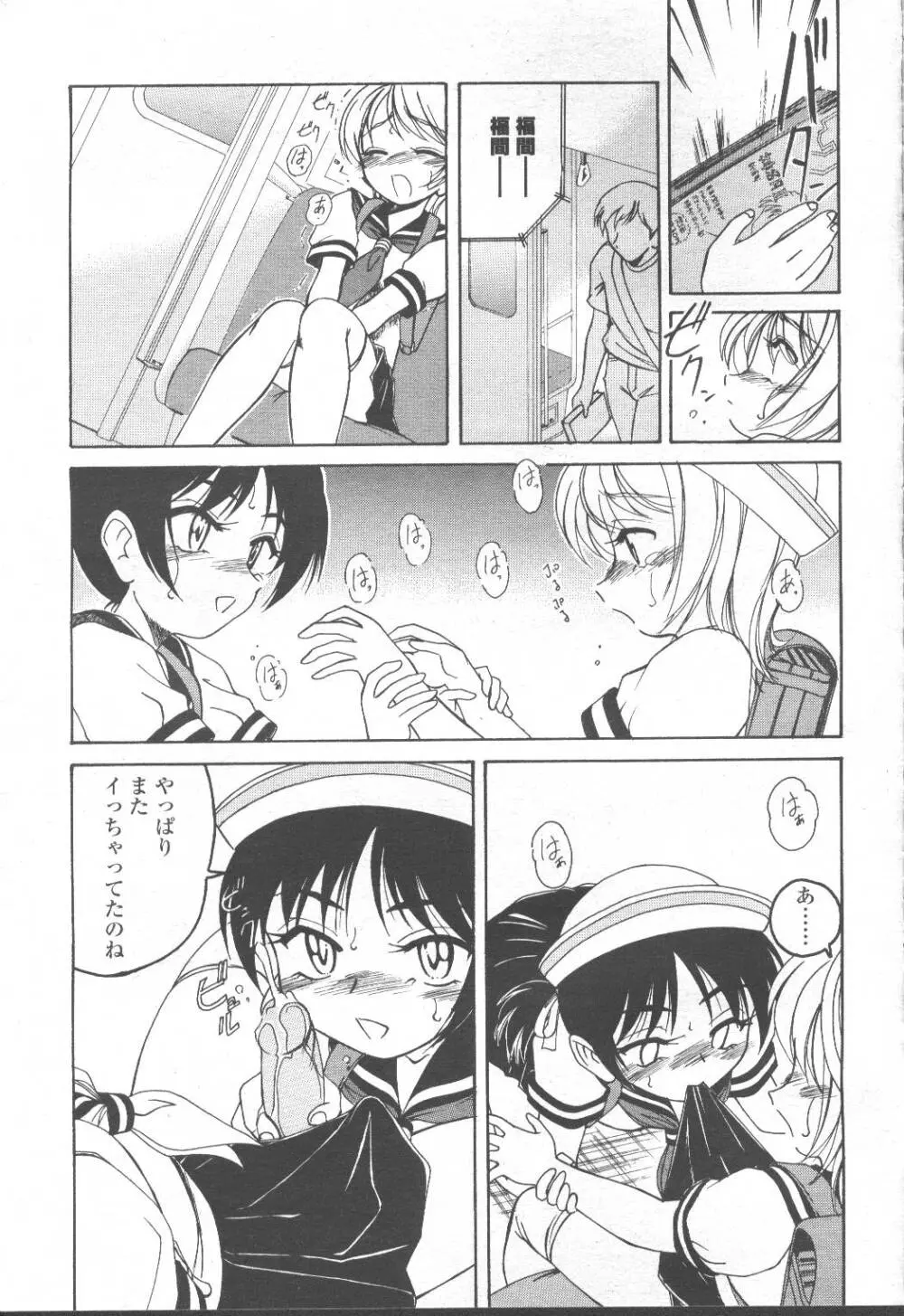 COMIC 桃姫 2001年8月号 Page.190