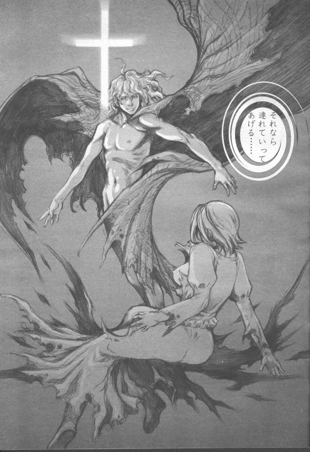 COMIC 桃姫 2001年8月号 Page.20