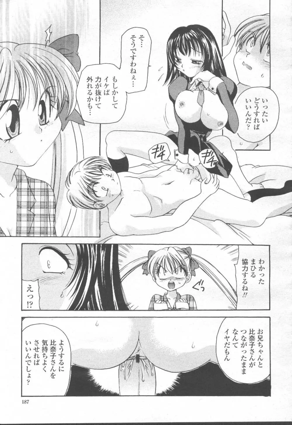 COMIC 桃姫 2001年8月号 Page.200
