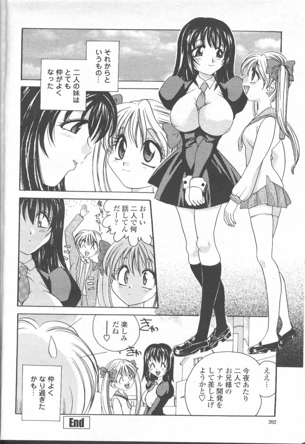 COMIC 桃姫 2001年8月号 Page.215