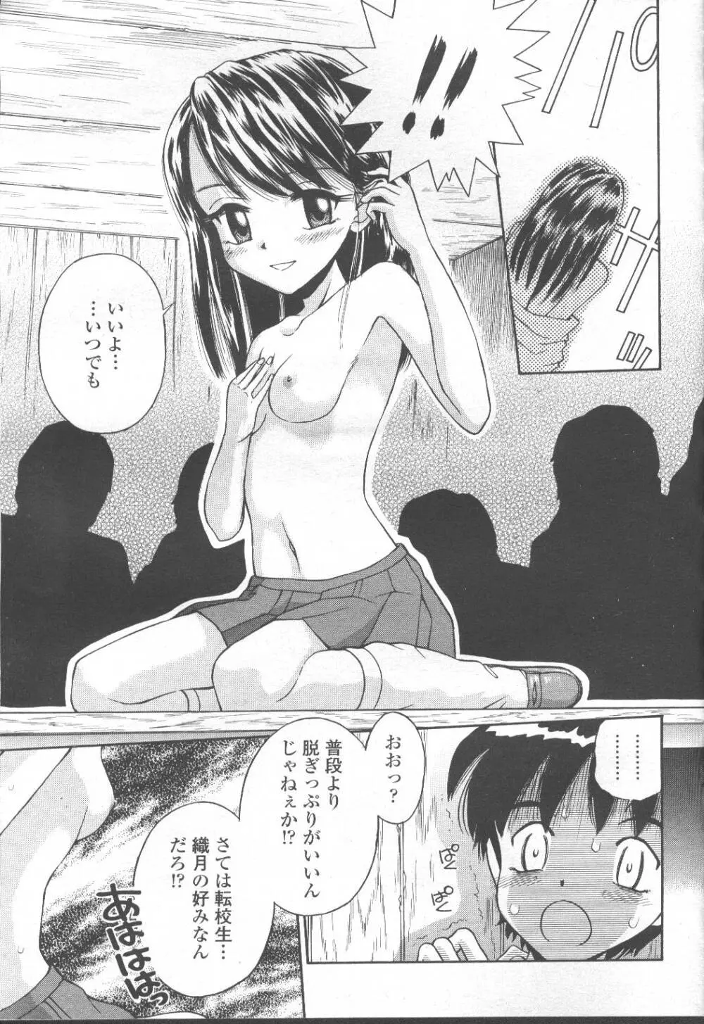 COMIC 桃姫 2001年8月号 Page.220