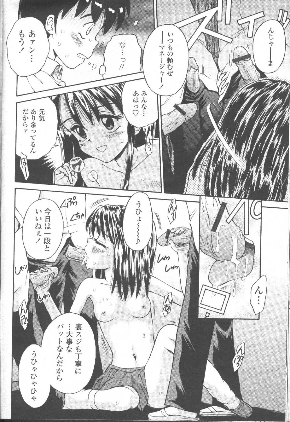 COMIC 桃姫 2001年8月号 Page.221