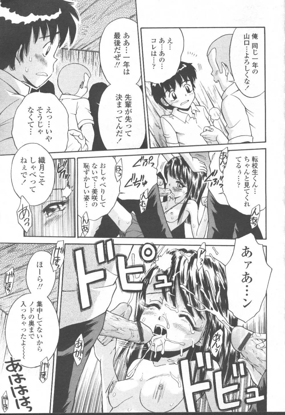 COMIC 桃姫 2001年8月号 Page.222