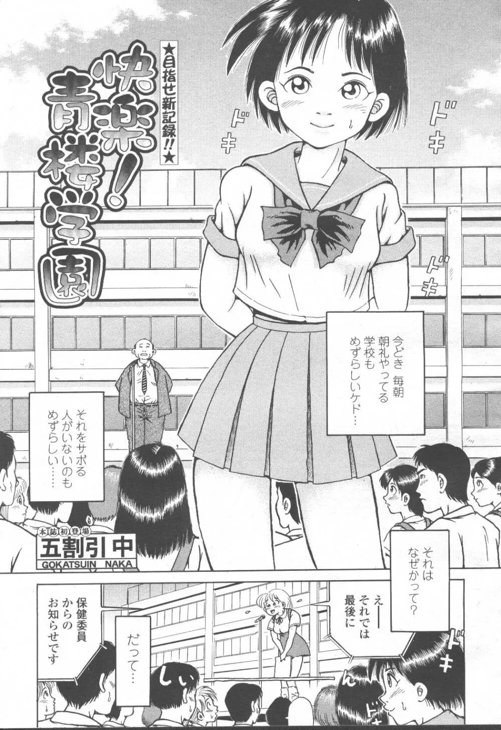 COMIC 桃姫 2001年8月号 Page.260
