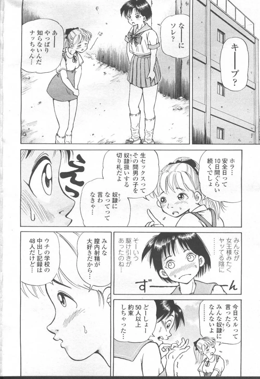 COMIC 桃姫 2001年8月号 Page.263
