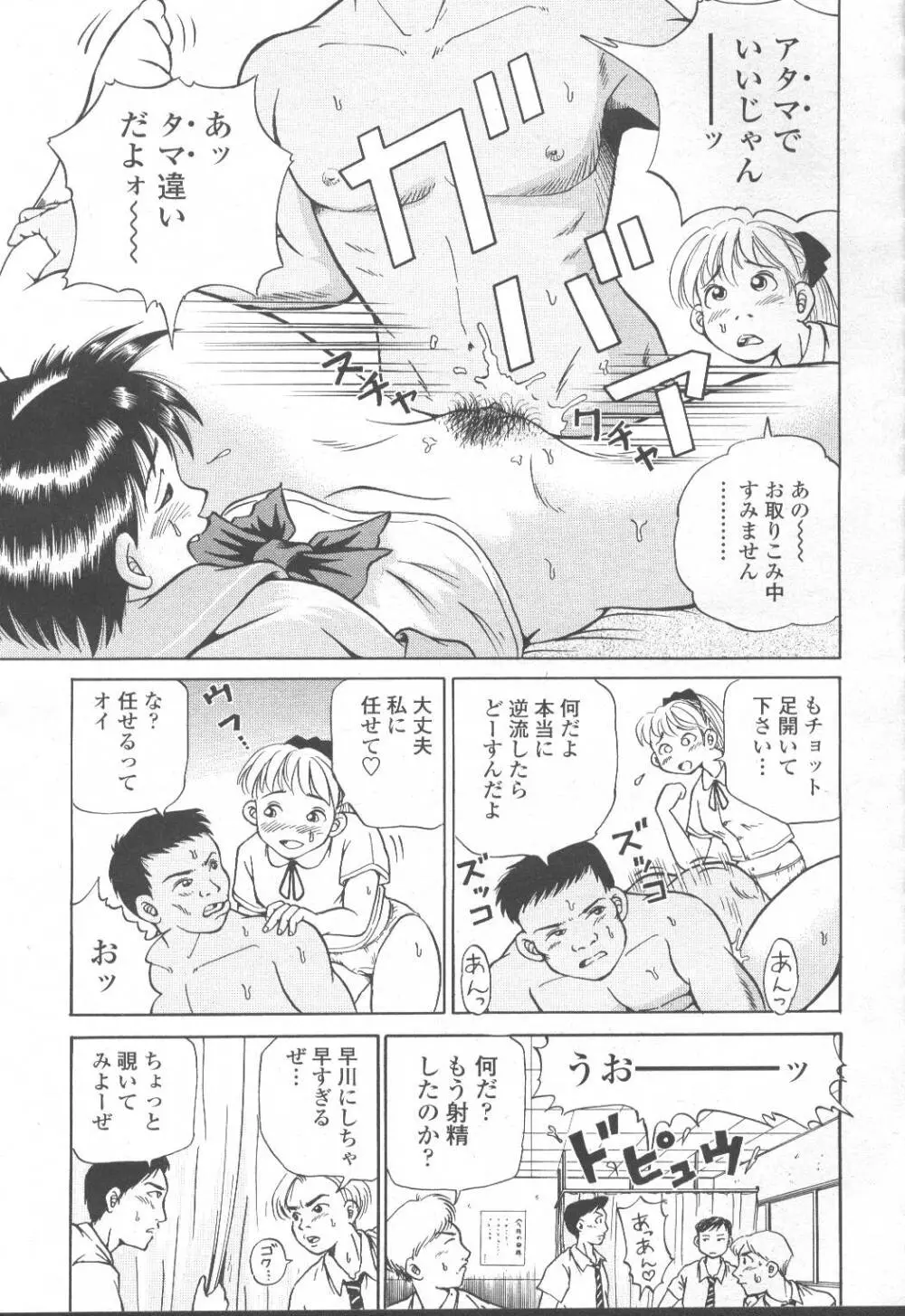 COMIC 桃姫 2001年8月号 Page.268