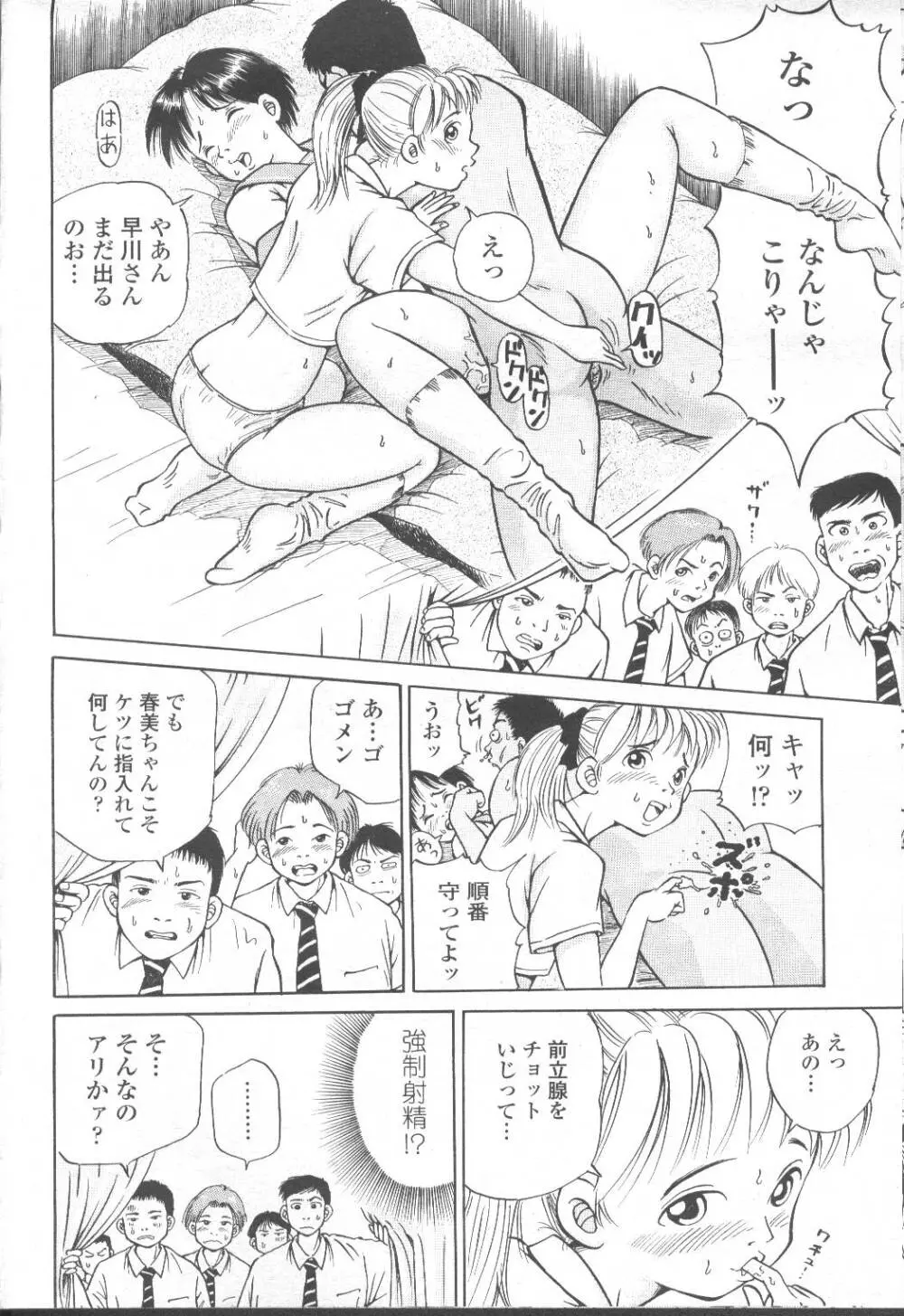 COMIC 桃姫 2001年8月号 Page.269