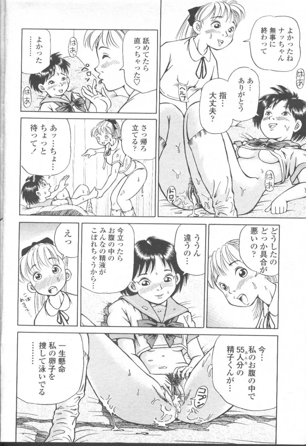 COMIC 桃姫 2001年8月号 Page.277