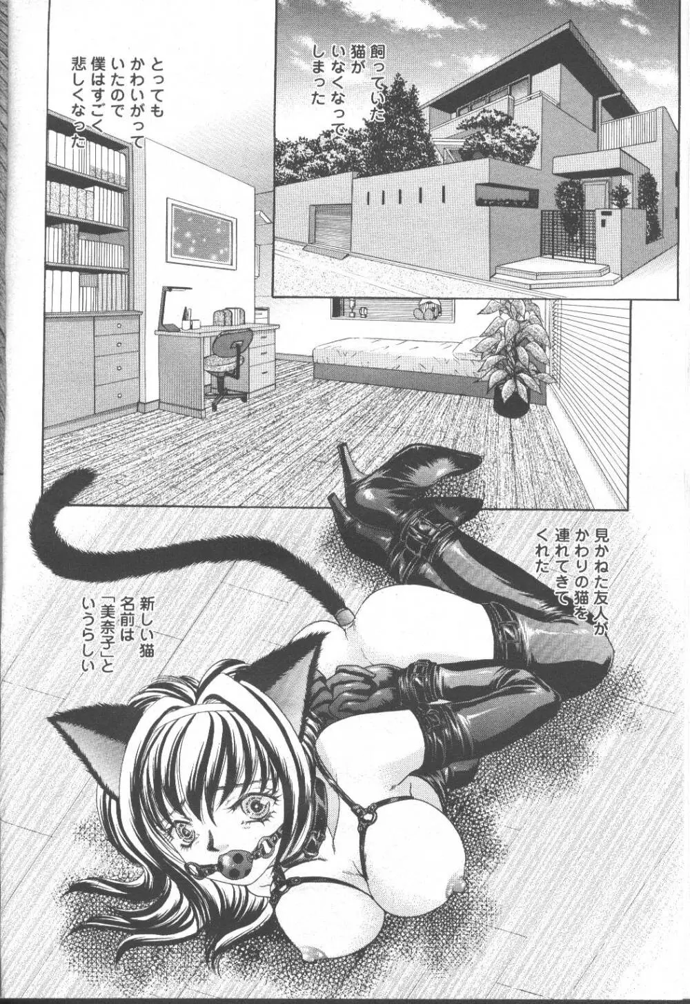 COMIC 桃姫 2001年8月号 Page.281