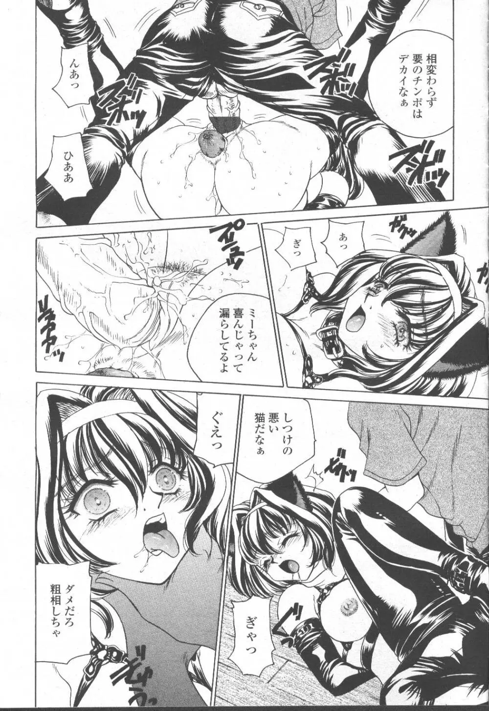 COMIC 桃姫 2001年8月号 Page.288