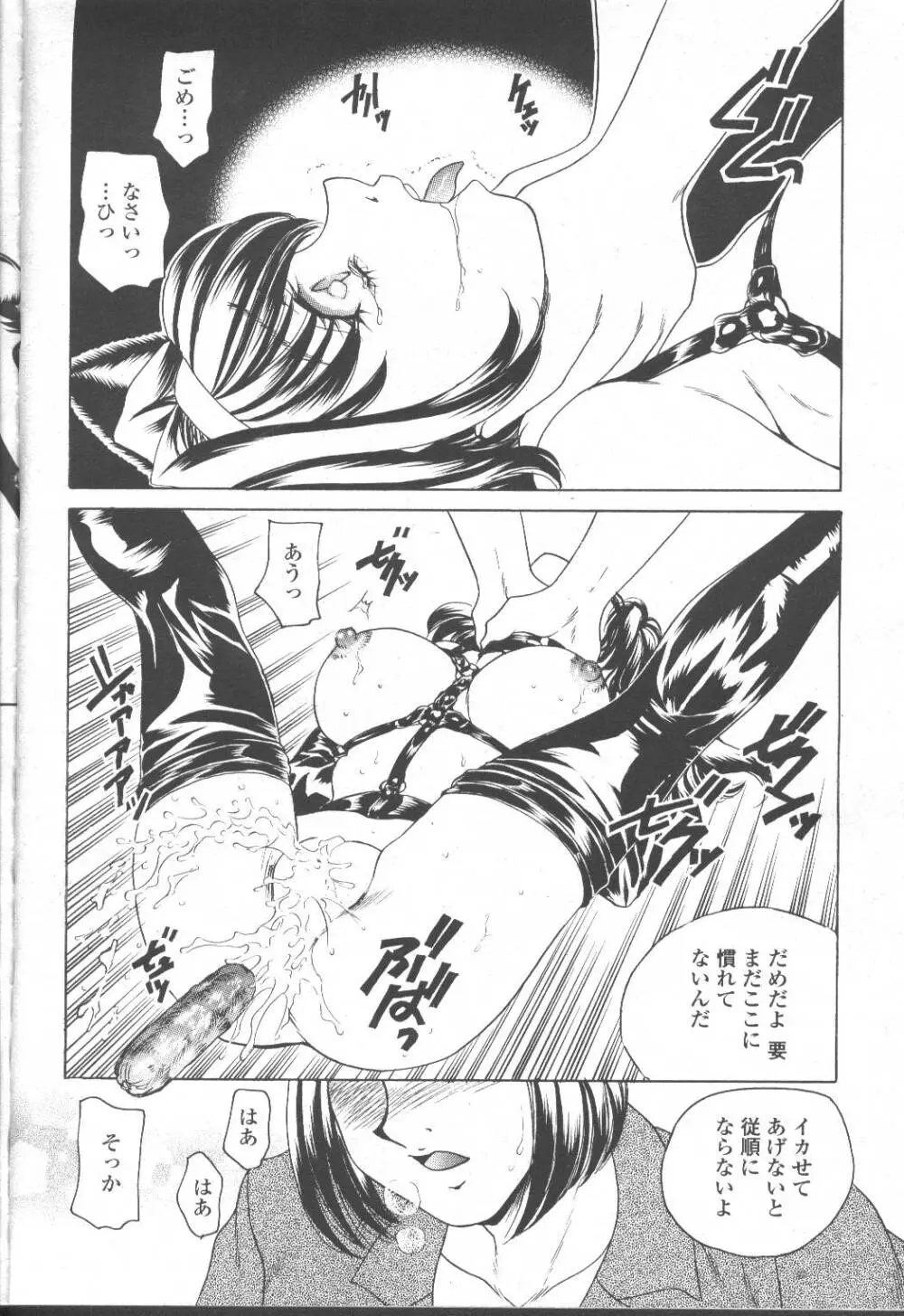 COMIC 桃姫 2001年8月号 Page.289