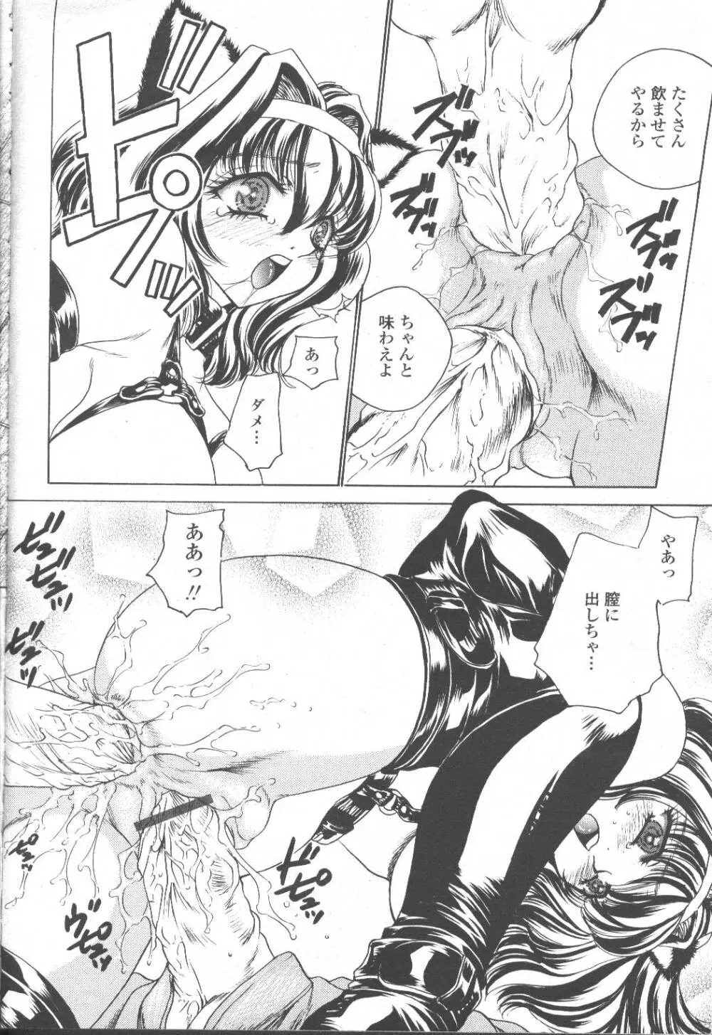 COMIC 桃姫 2001年8月号 Page.293
