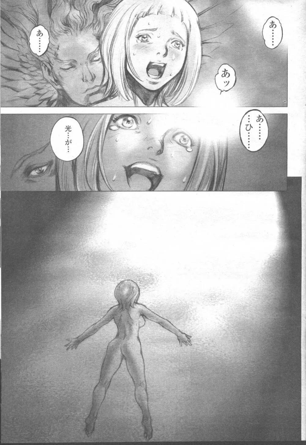 COMIC 桃姫 2001年8月号 Page.30