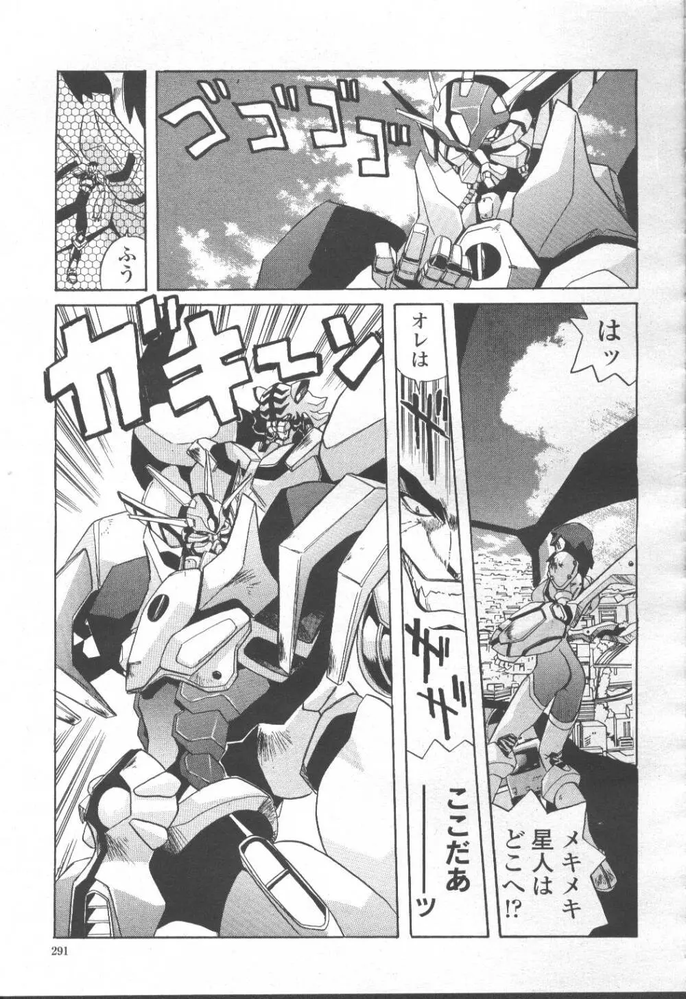 COMIC 桃姫 2001年8月号 Page.300