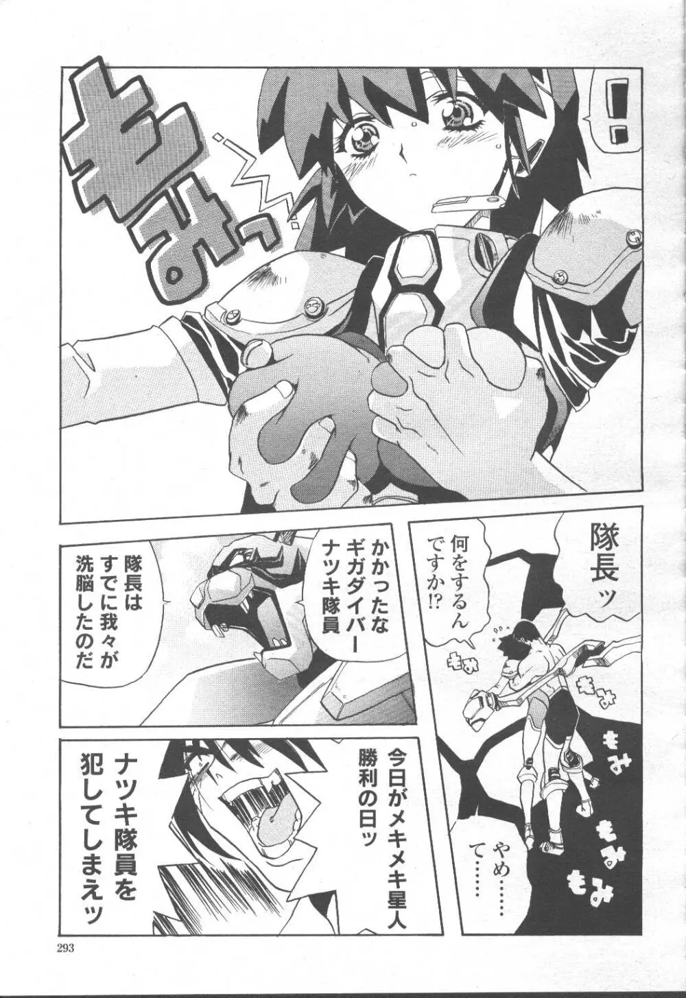 COMIC 桃姫 2001年8月号 Page.302