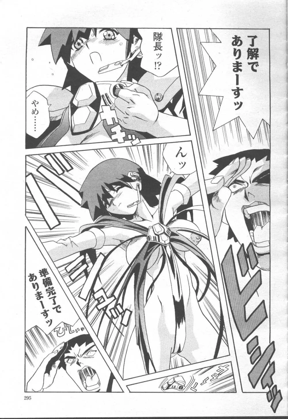 COMIC 桃姫 2001年8月号 Page.304