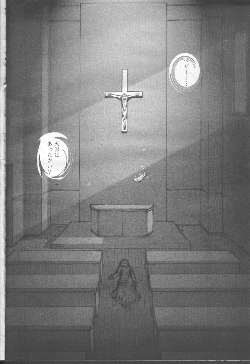 COMIC 桃姫 2001年8月号 Page.31