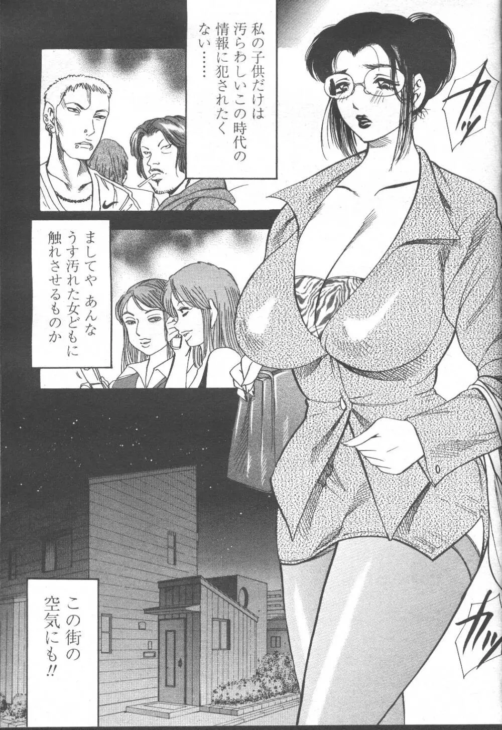 COMIC 桃姫 2001年8月号 Page.318
