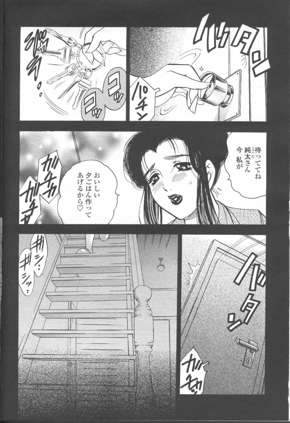 COMIC 桃姫 2001年8月号 Page.319