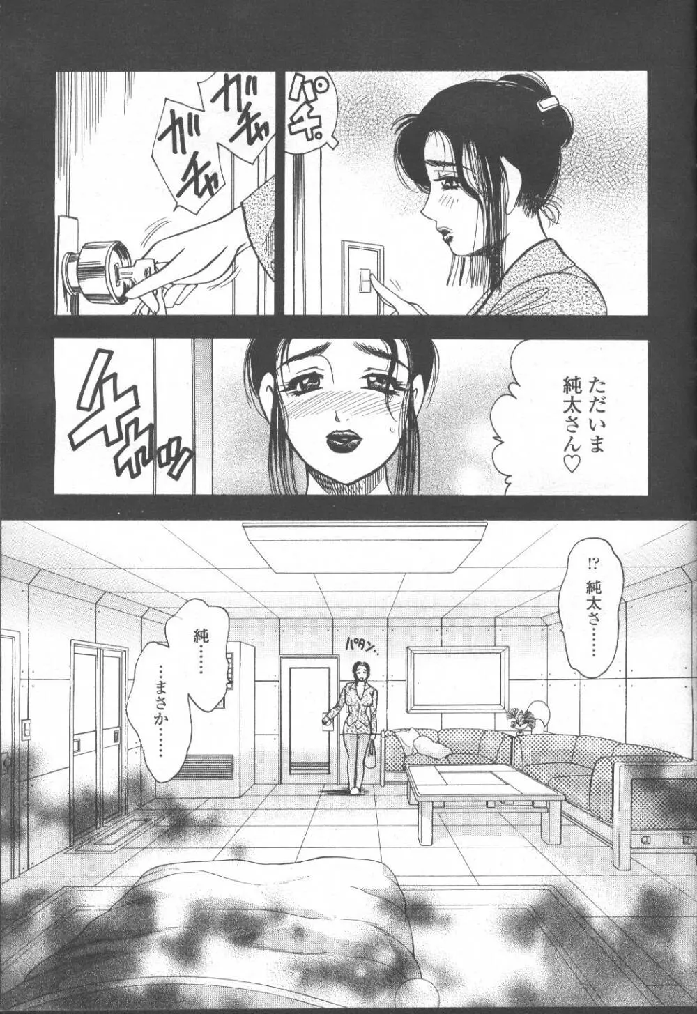 COMIC 桃姫 2001年8月号 Page.320