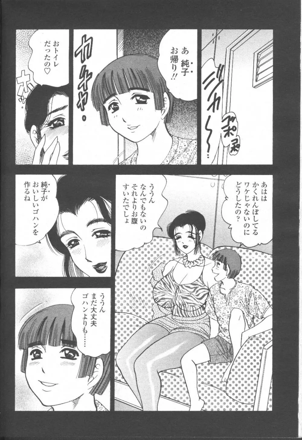 COMIC 桃姫 2001年8月号 Page.321