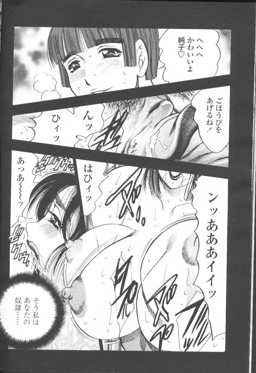 COMIC 桃姫 2001年8月号 Page.329