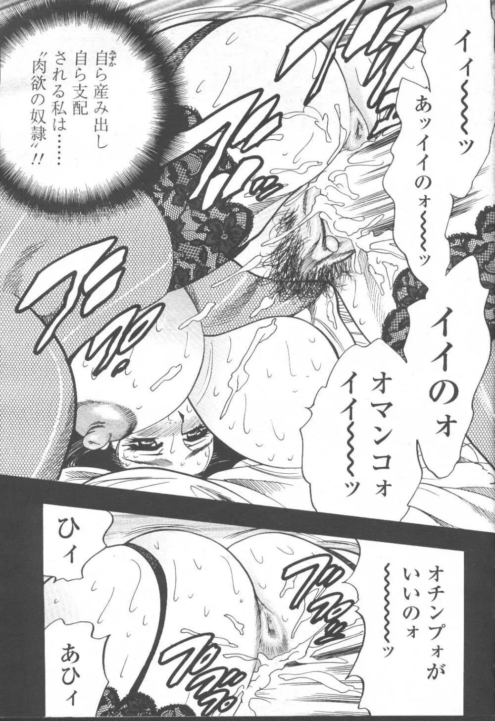 COMIC 桃姫 2001年8月号 Page.330