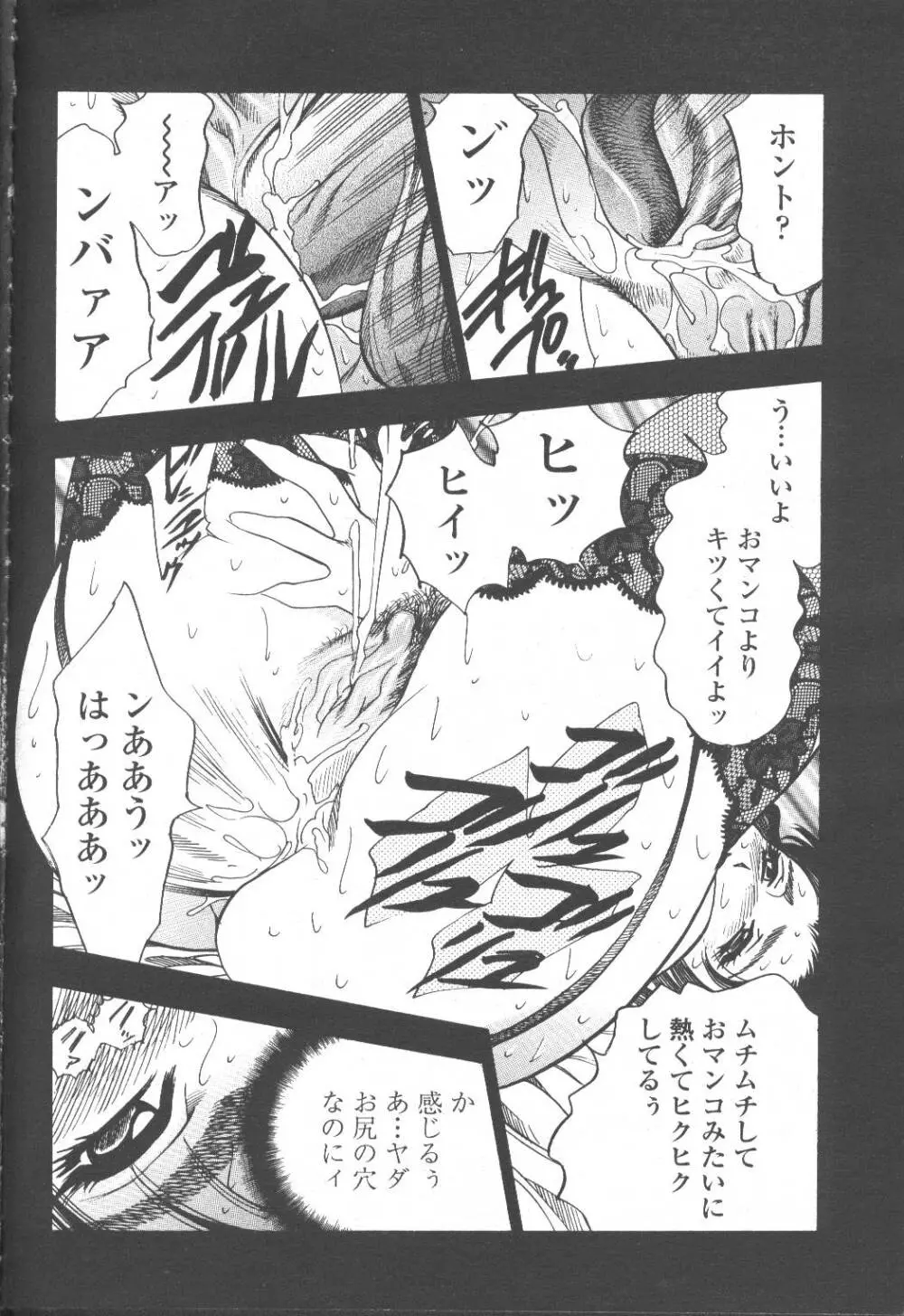 COMIC 桃姫 2001年8月号 Page.333