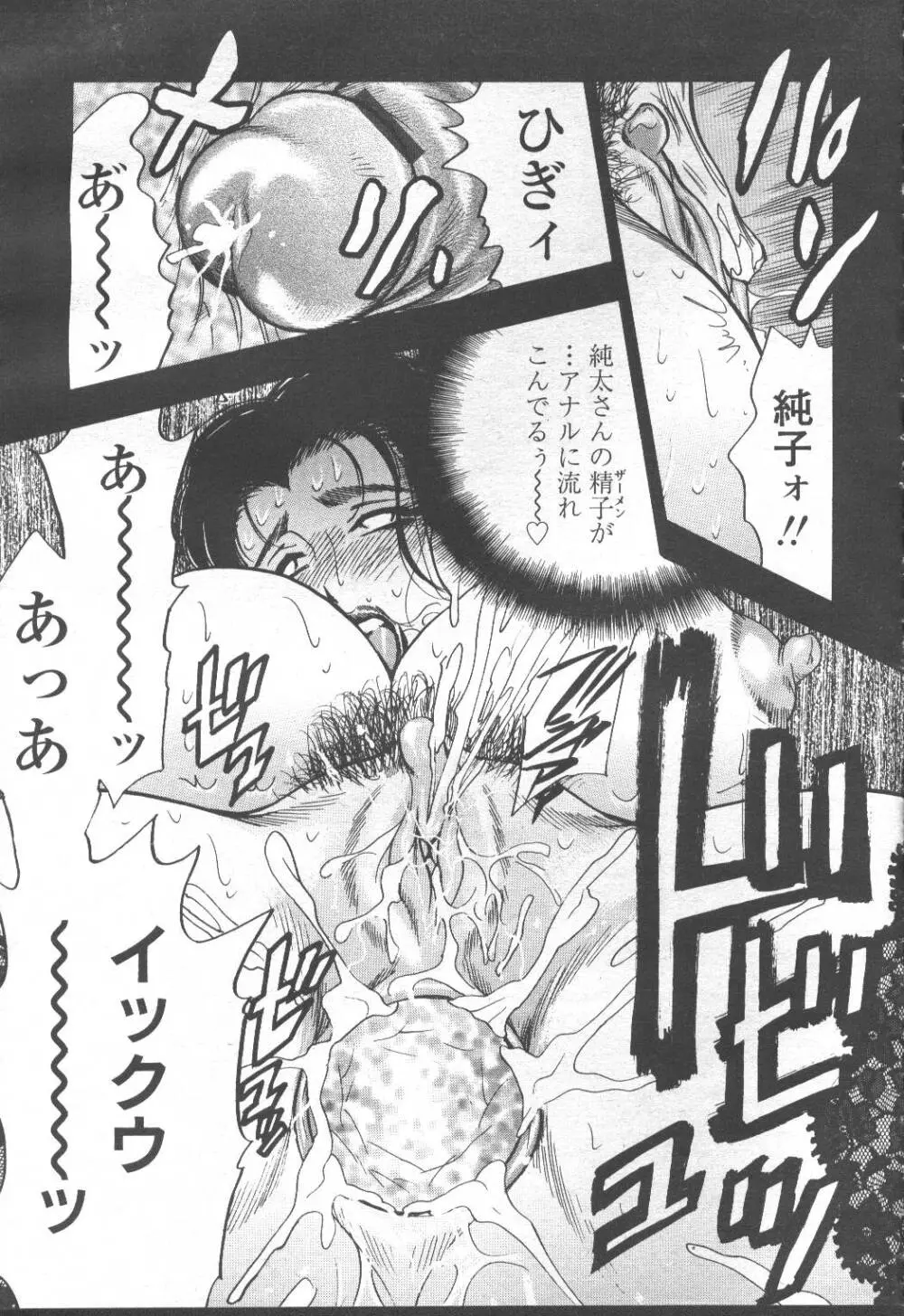 COMIC 桃姫 2001年8月号 Page.334