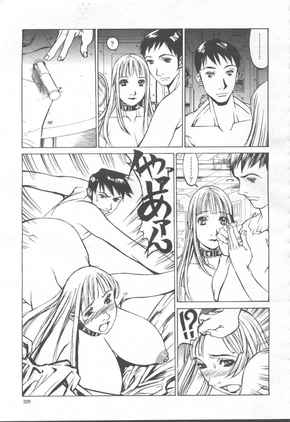 COMIC 桃姫 2001年8月号 Page.342