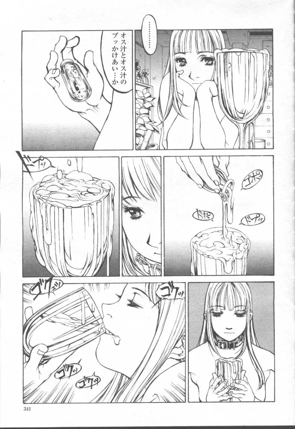 COMIC 桃姫 2001年8月号 Page.354