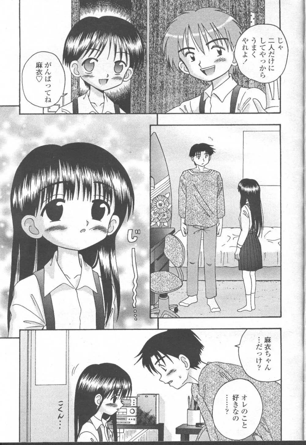 COMIC 桃姫 2001年8月号 Page.36
