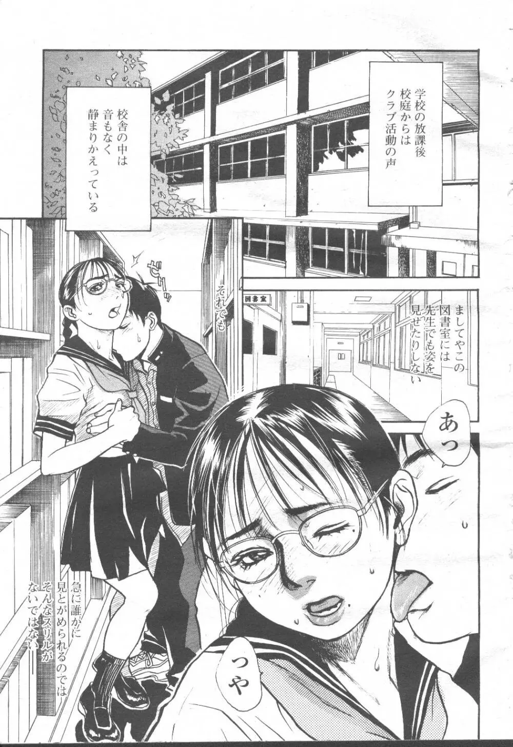COMIC 桃姫 2001年8月号 Page.54