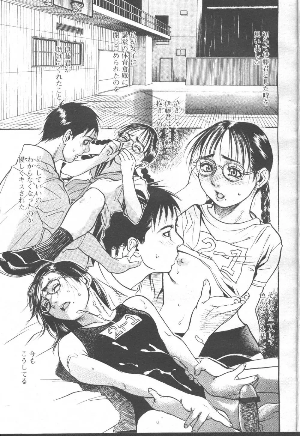 COMIC 桃姫 2001年8月号 Page.66
