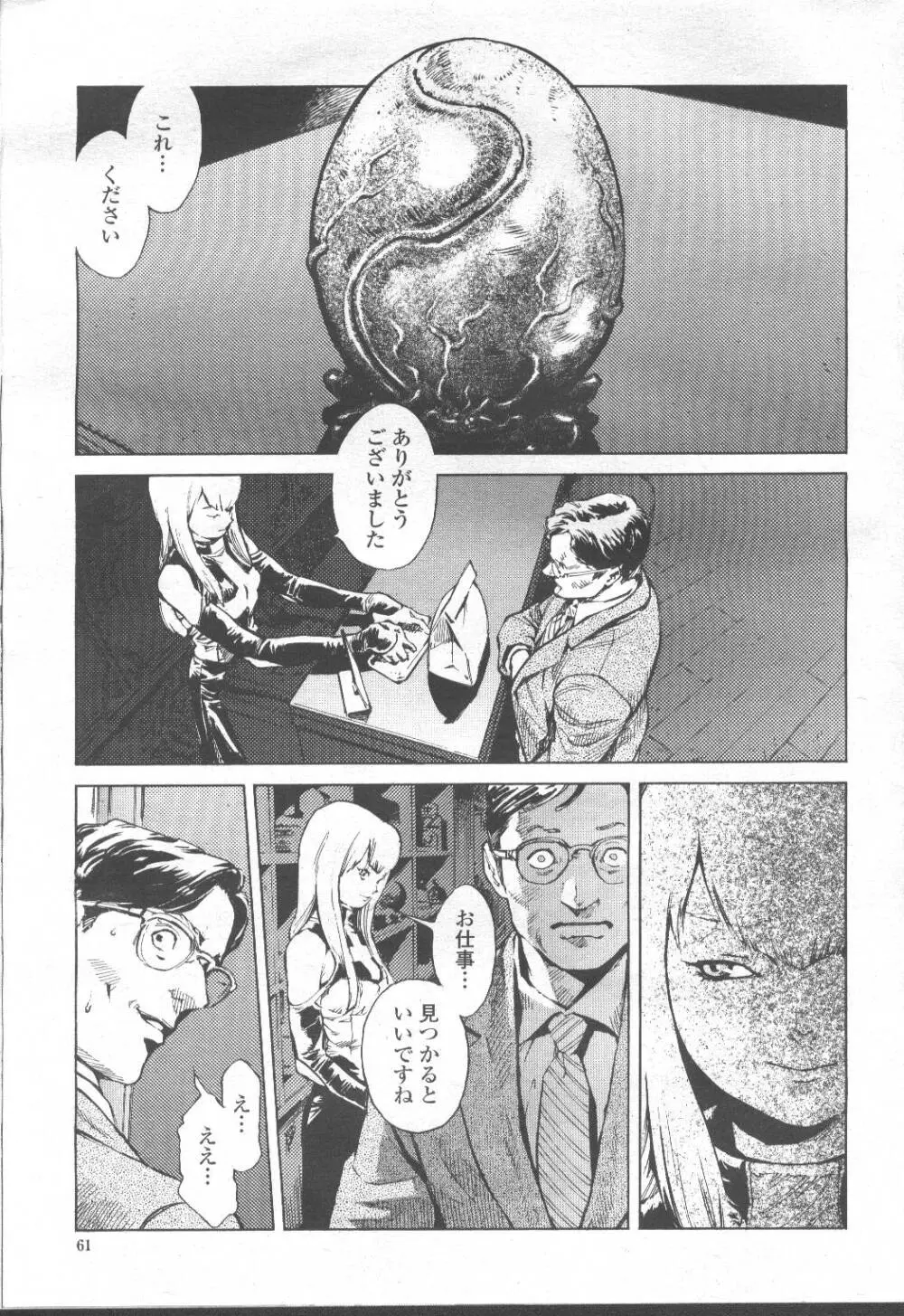 COMIC 桃姫 2001年8月号 Page.70