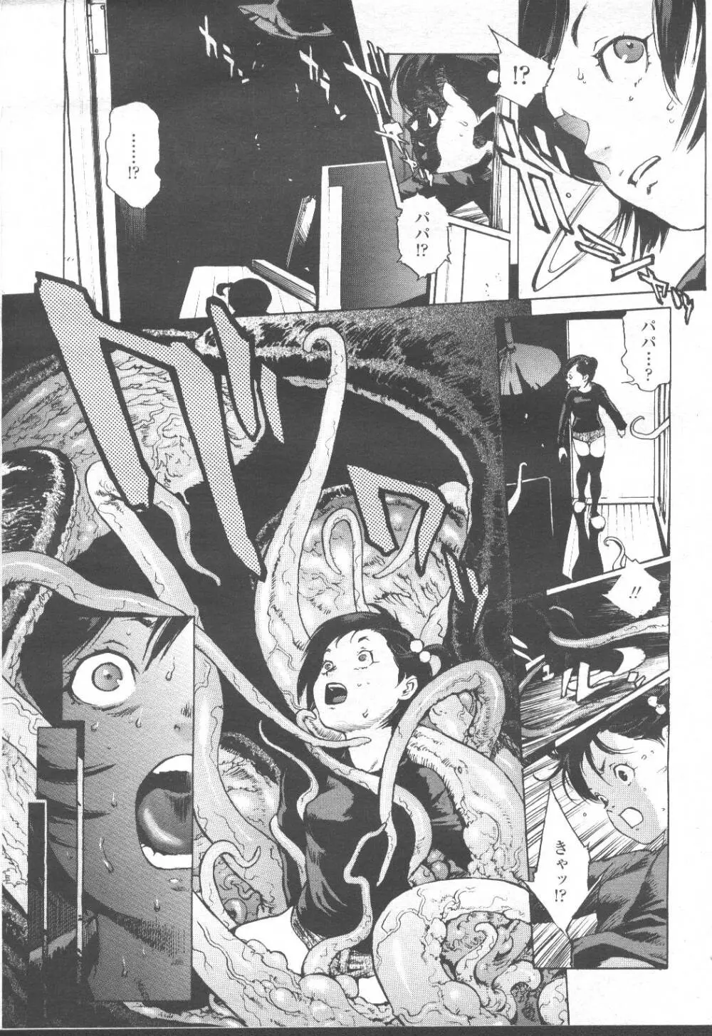 COMIC 桃姫 2001年8月号 Page.76