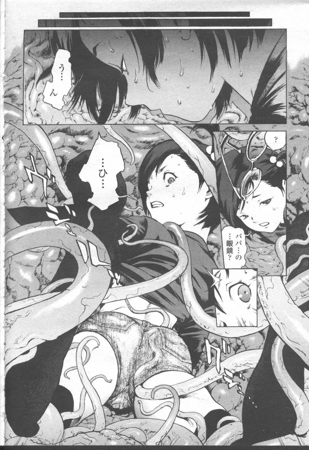COMIC 桃姫 2001年8月号 Page.77