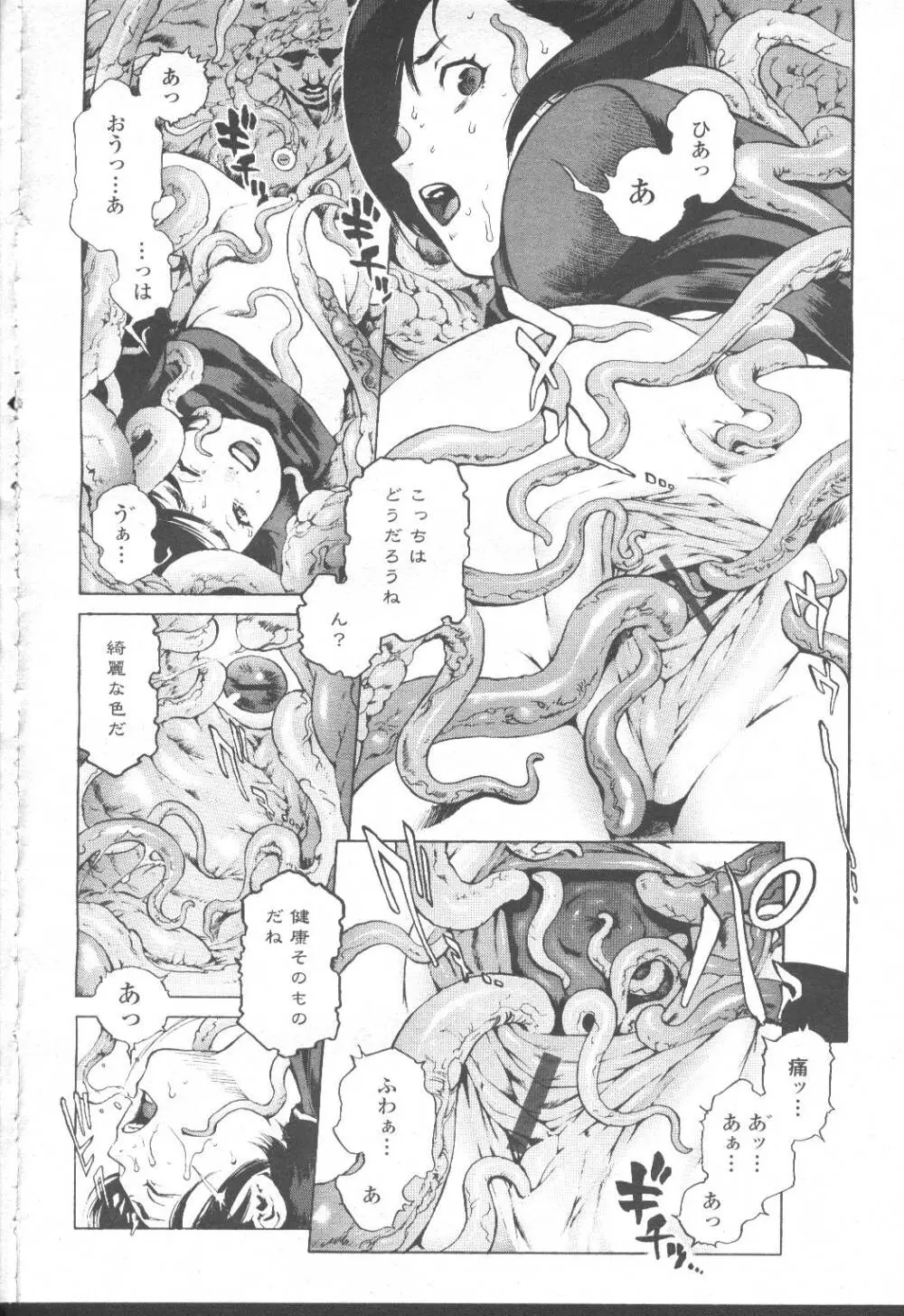 COMIC 桃姫 2001年8月号 Page.81