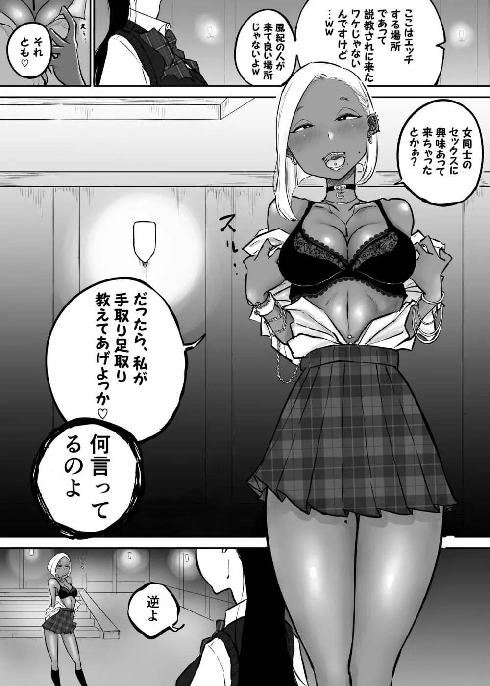 スパルタ先生が教え子のビッチギャルにエッチな事される話3 Page.13