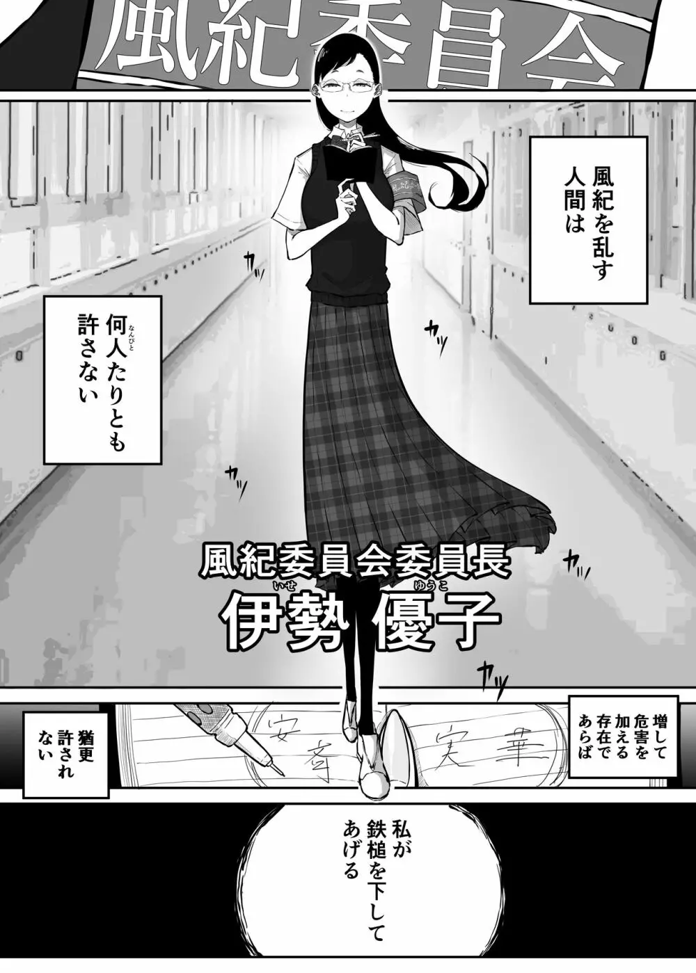 スパルタ先生が教え子のビッチギャルにエッチな事される話3 Page.6