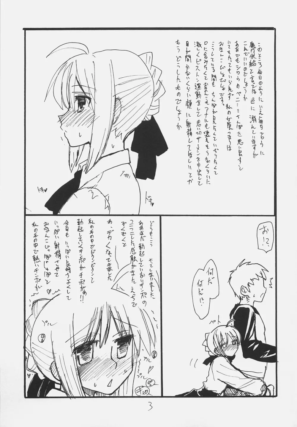 あの人が好きです Page.2