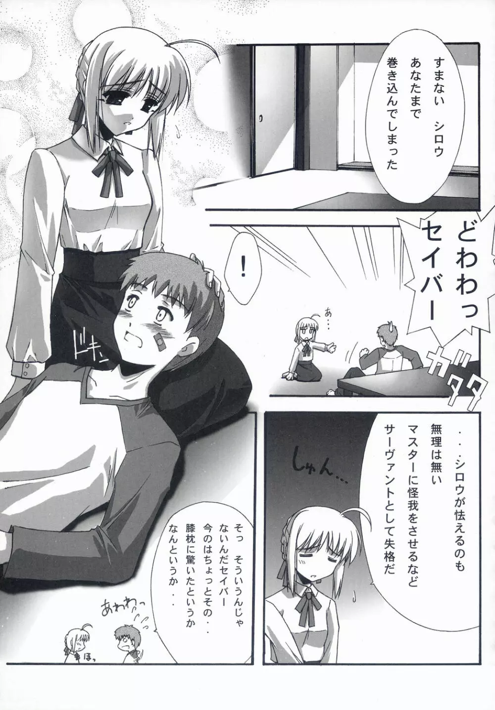 BLUE GARNET XVII Page.20