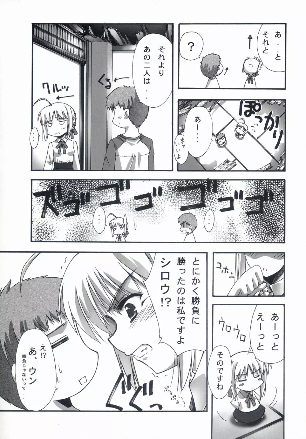 BLUE GARNET XVII Page.21