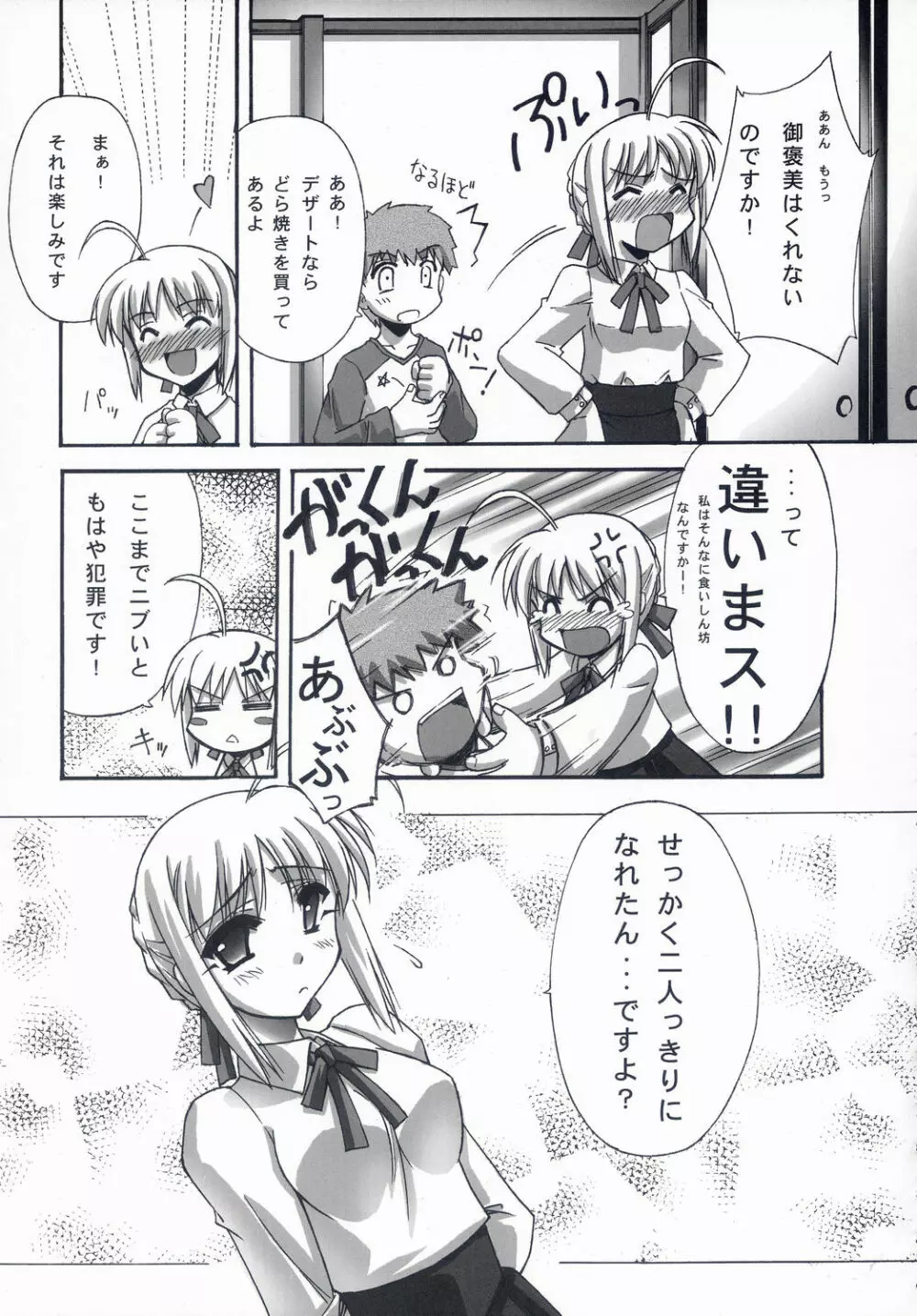 BLUE GARNET XVII Page.22